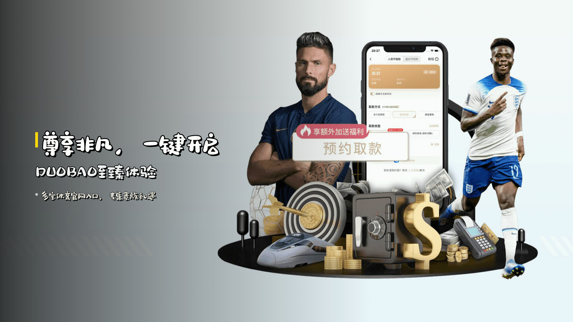 多宝体育官网_多宝APP下载_DUOBAO入口
